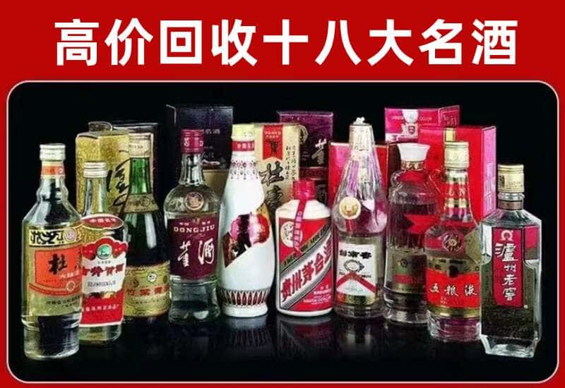 嘉黎县茅台酒回收