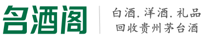 嘉黎县聚信烟酒回收店